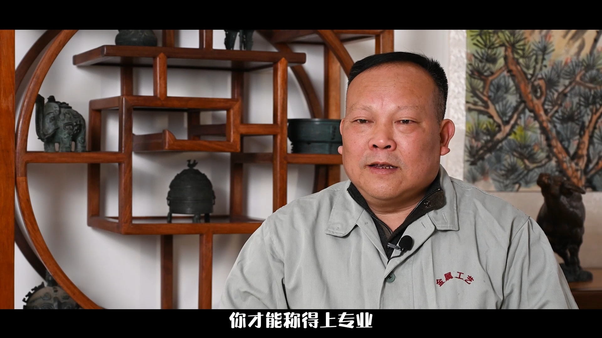 《工匠之路》閔國建——唯有專注，才能專業(yè)！